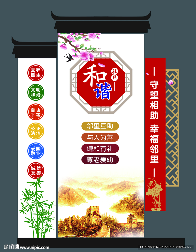 社区文化标识