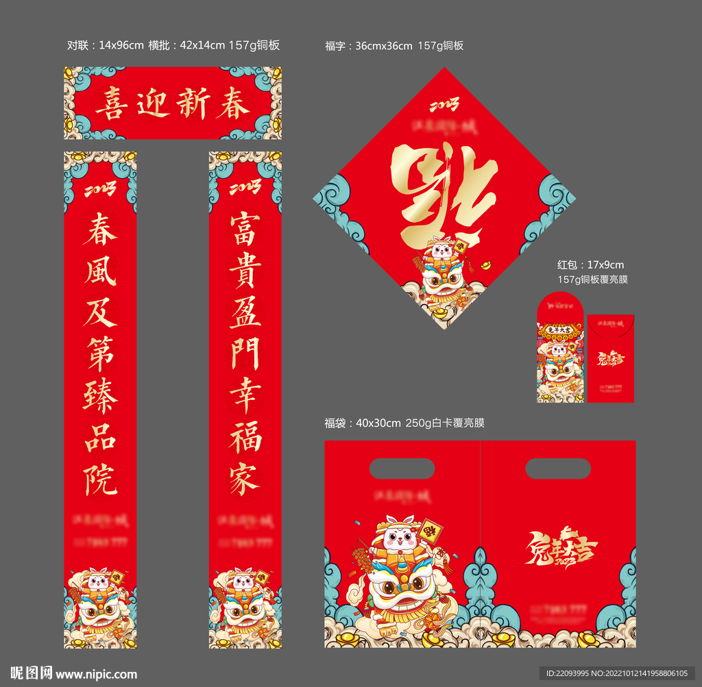 兔年福包