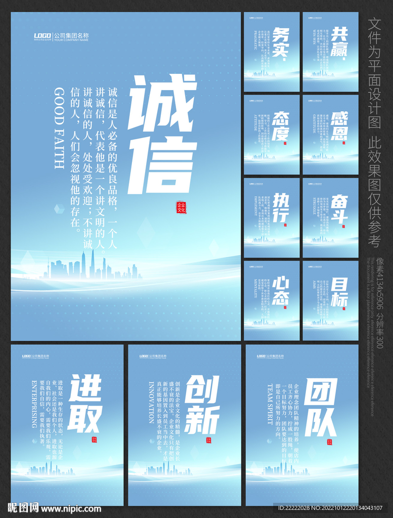 企业标语