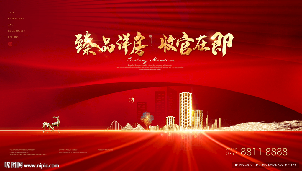 开盘 红色 新中式地产
