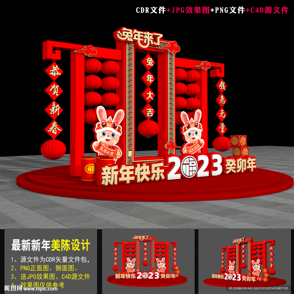 新年布置
