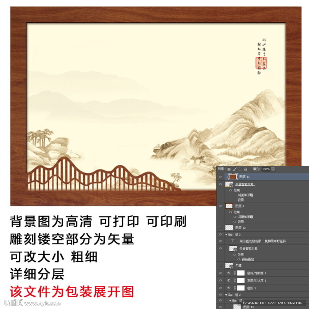 山水茶叶礼盒