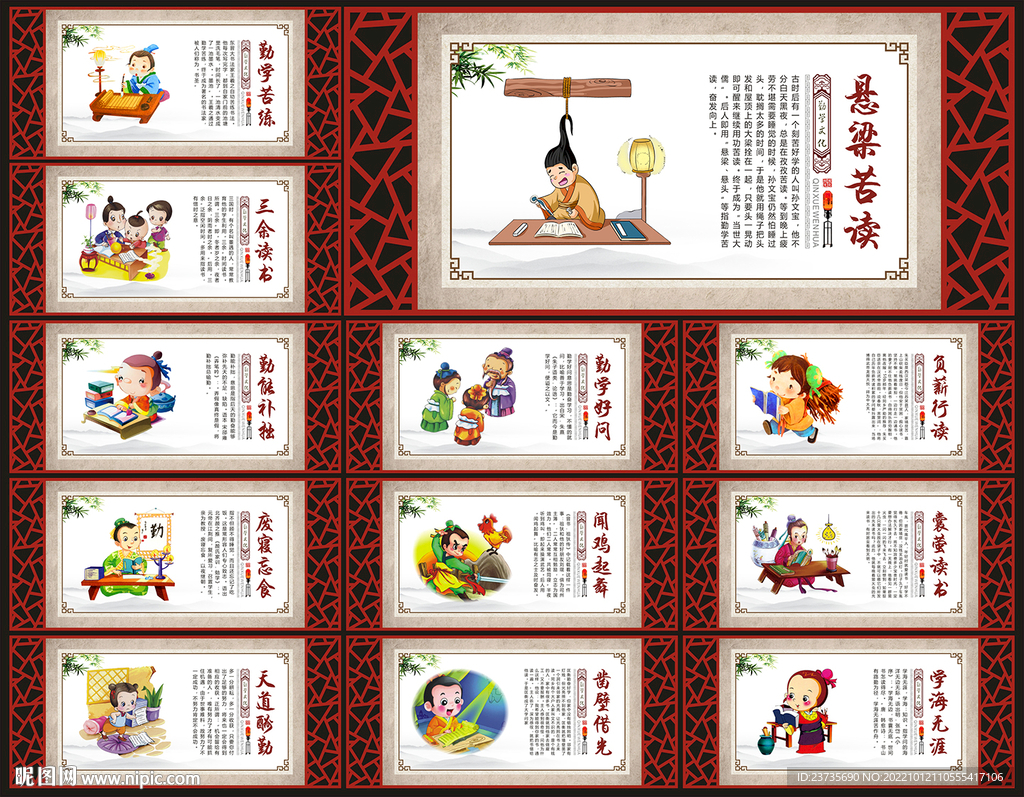 读书励志展板