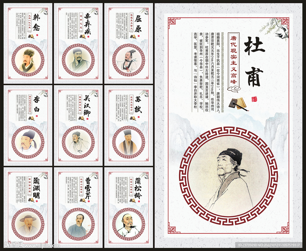 校园名人挂画