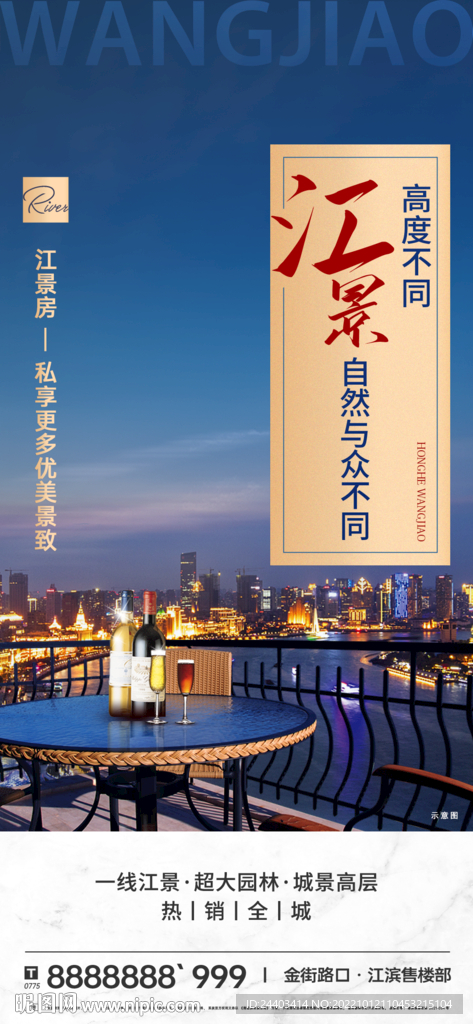 地产江景图片