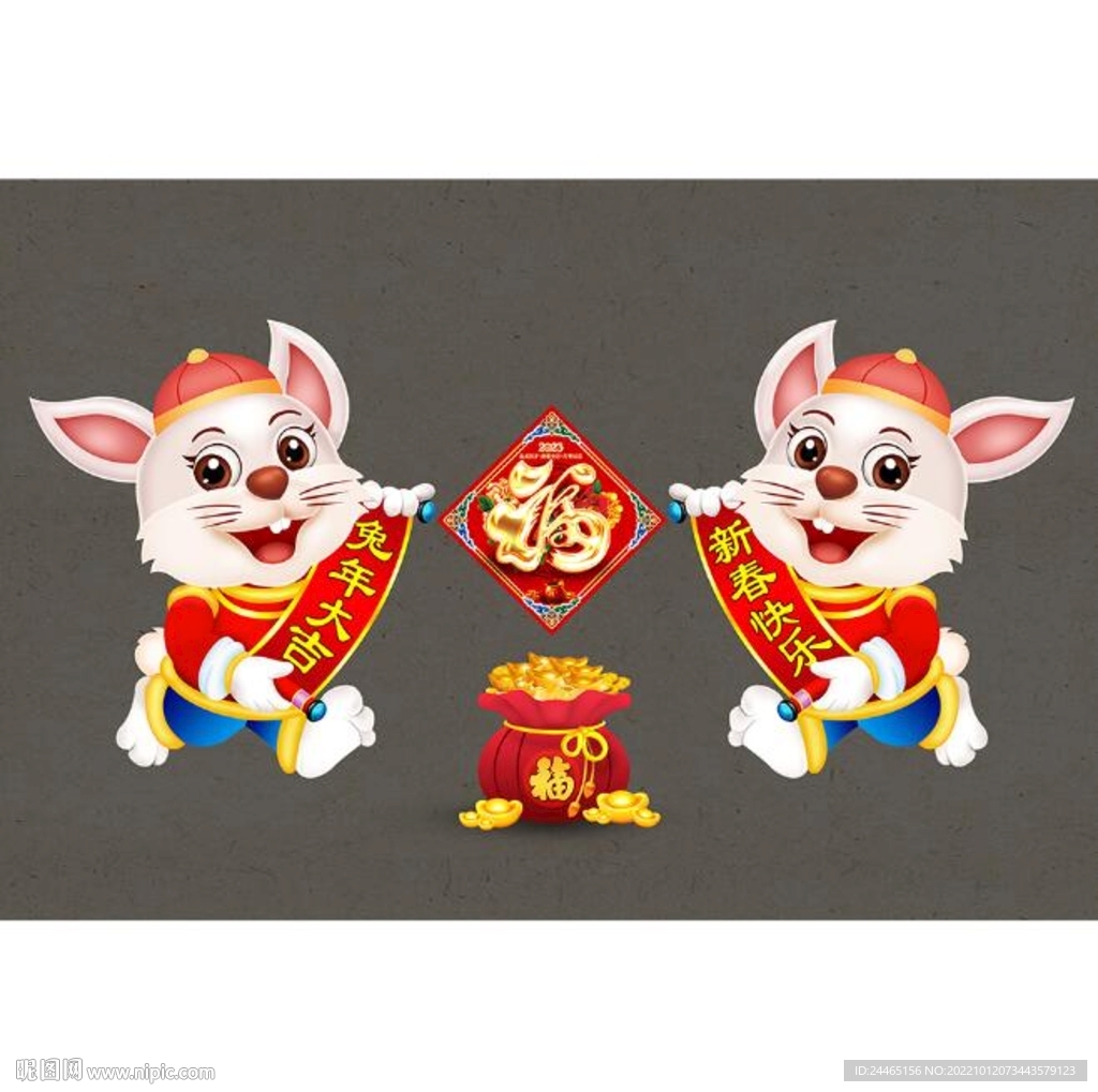 2023兔年卡通