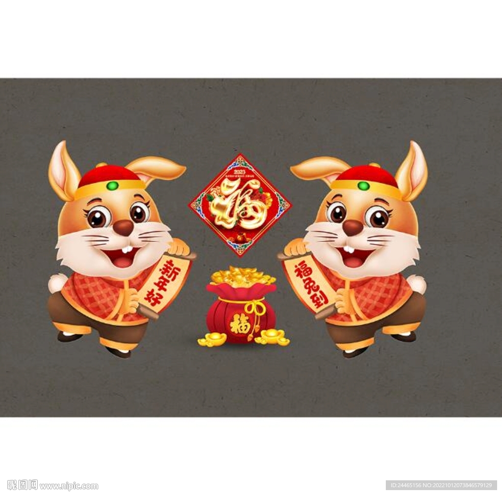 2023兔年卡通