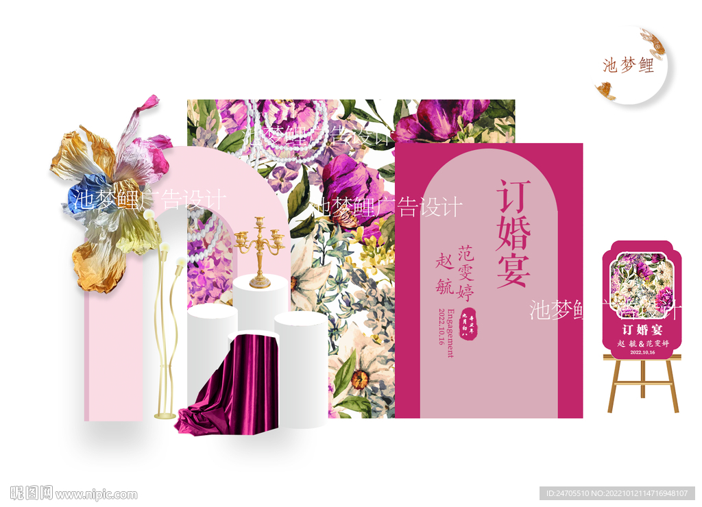 订婚宴布置玫红色结婚布置