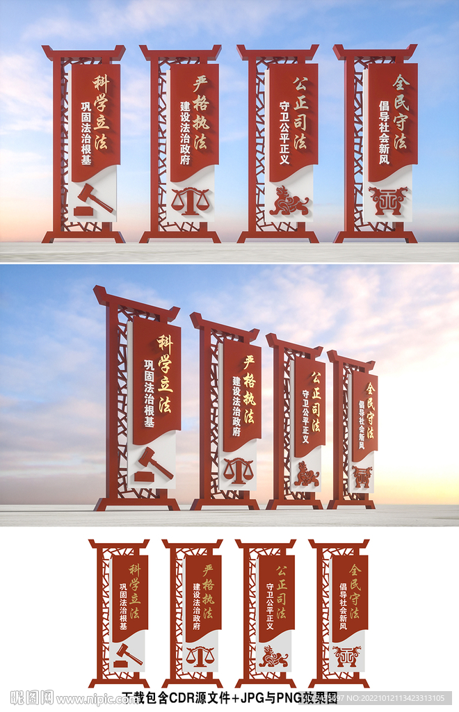 法治雕塑