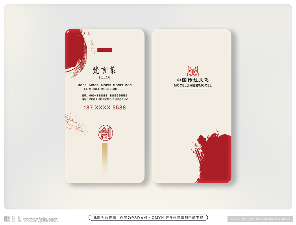 经典名片