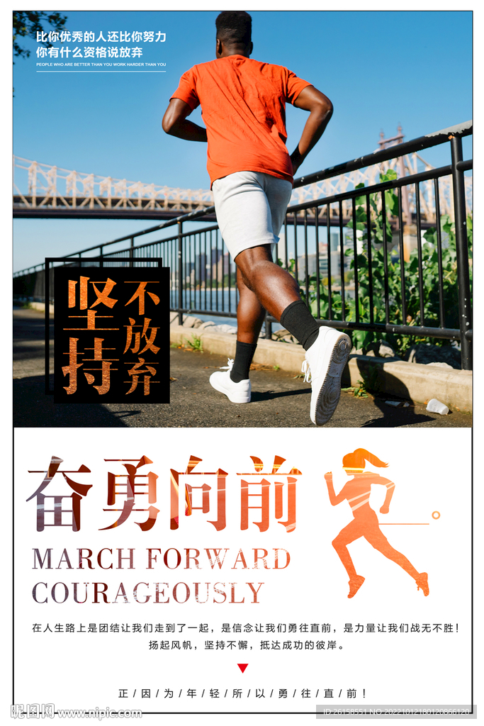 跑步