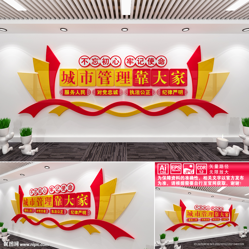 城市管理靠大家