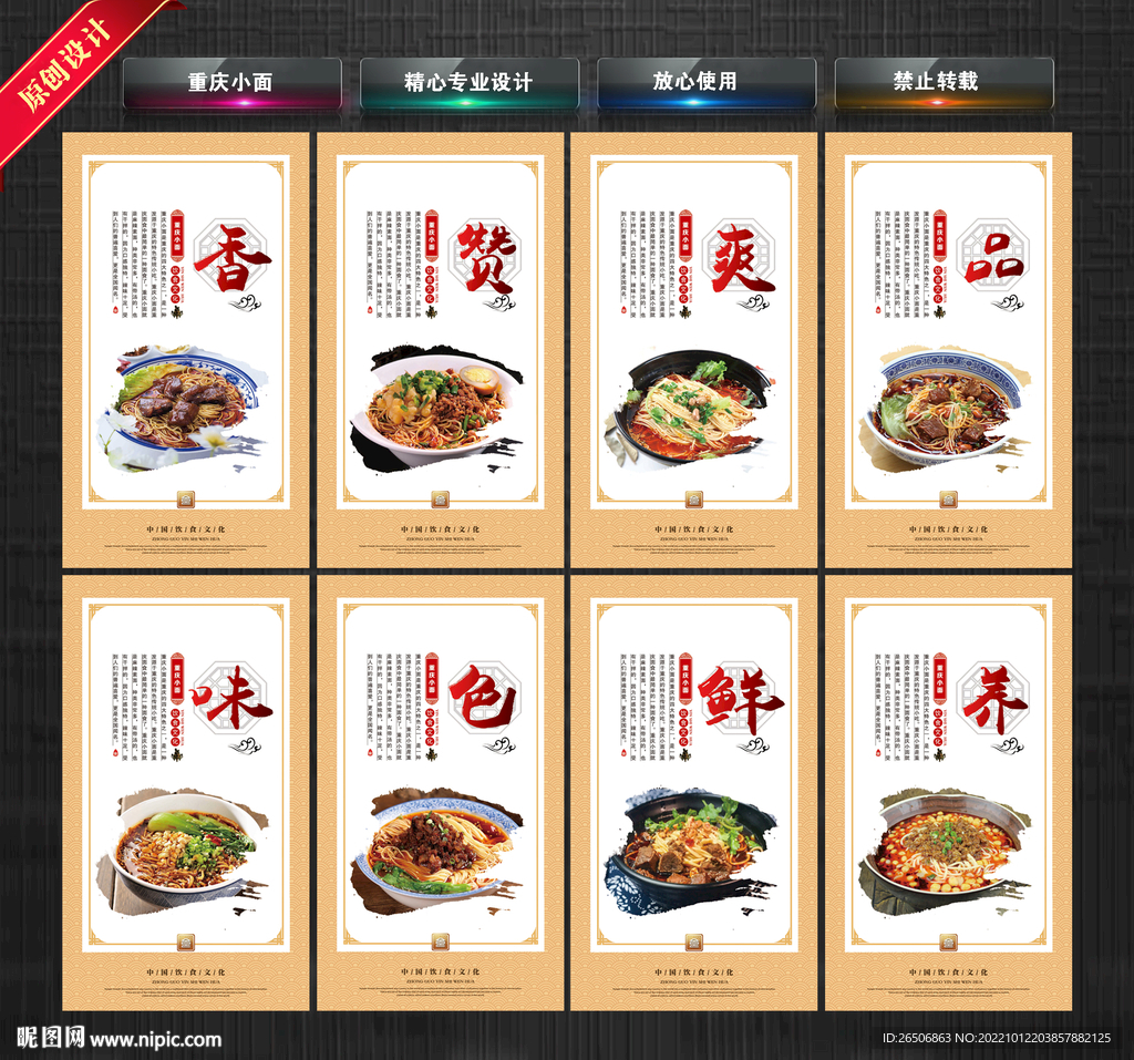 重庆小面