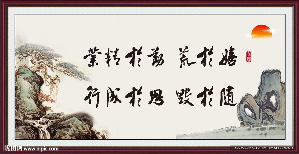 业精于勤