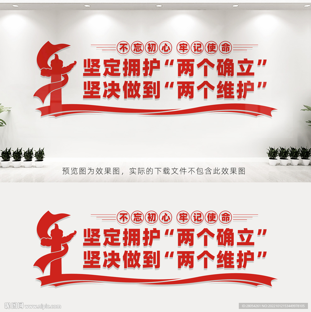 两个维护