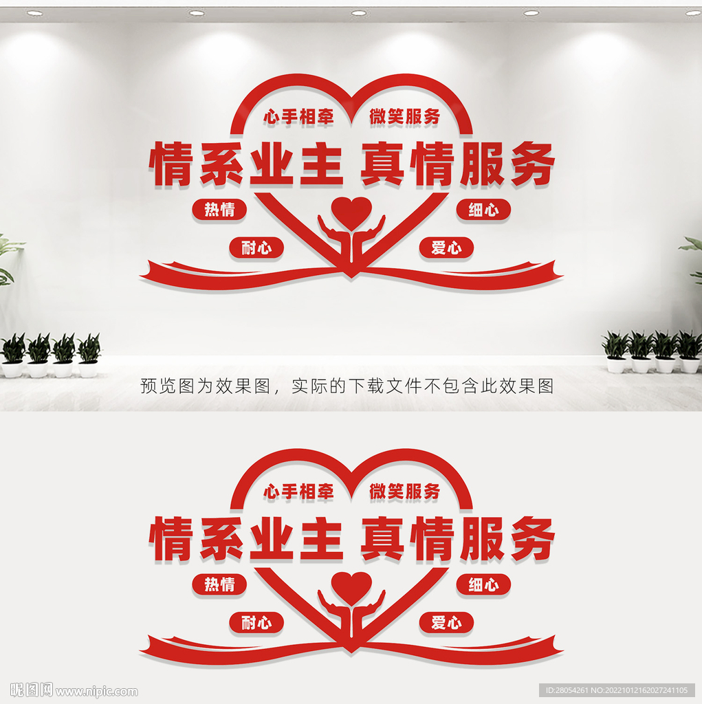 物业文化墙
