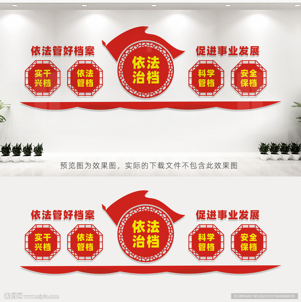 档案管理中心