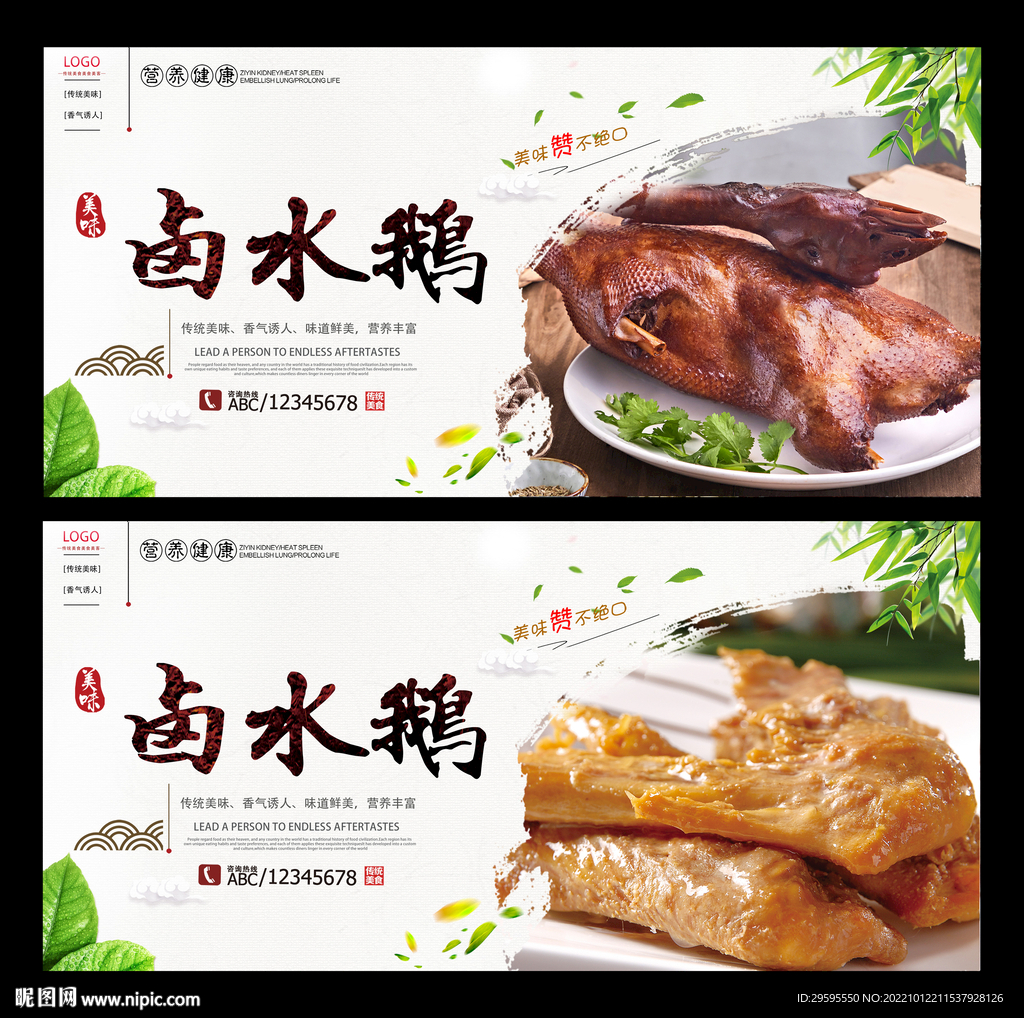 卤水鹅