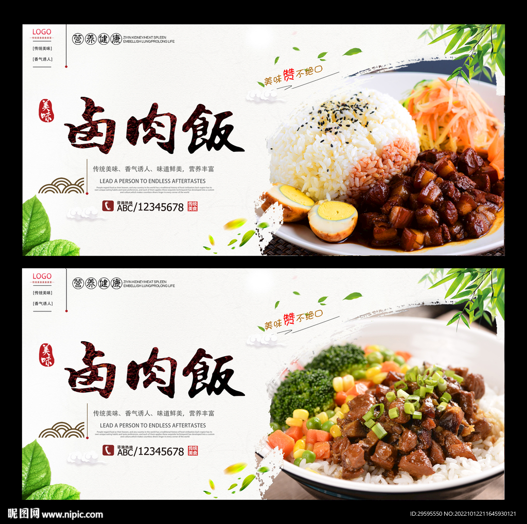 卤肉饭