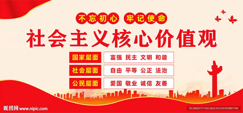 价值观