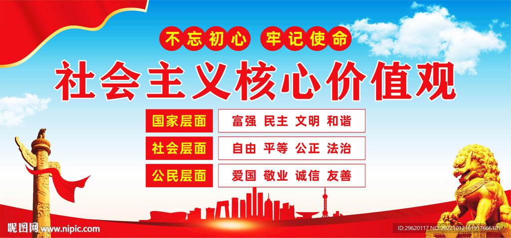 价值观