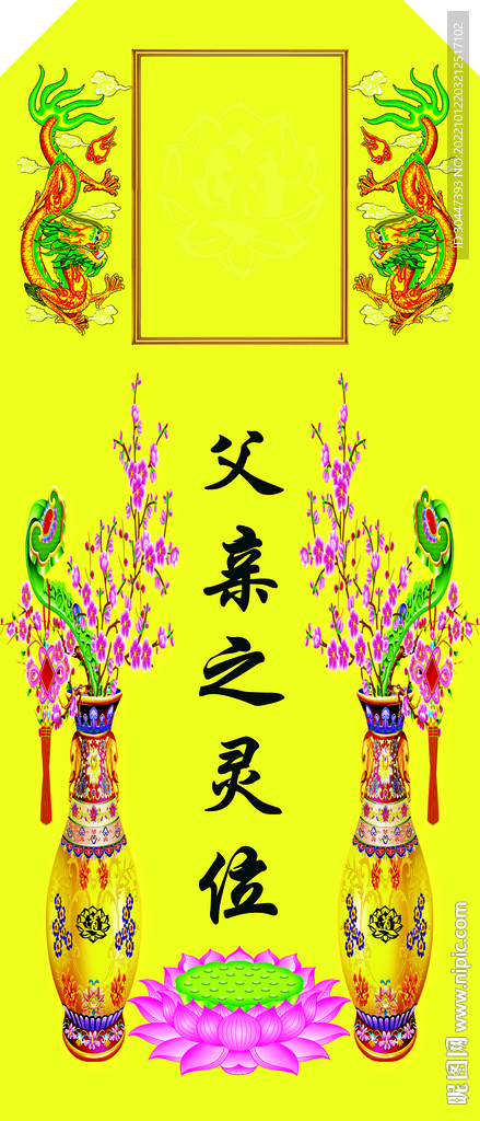 平安如意碑