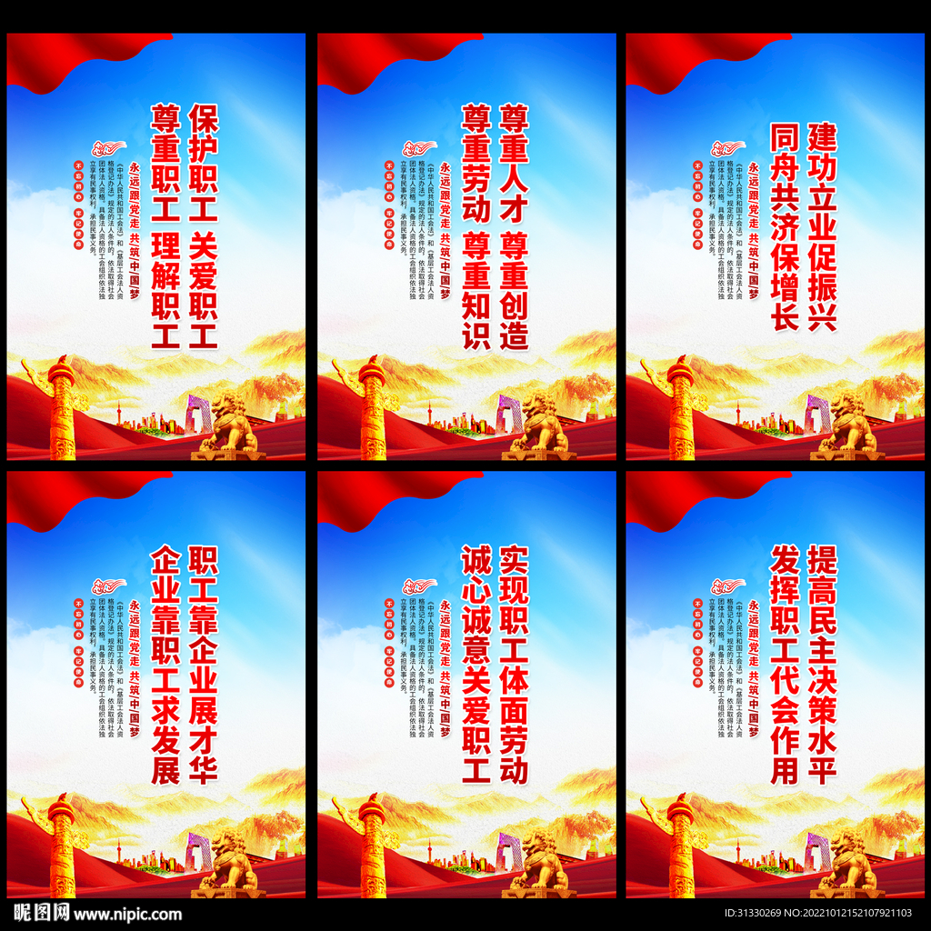 工会