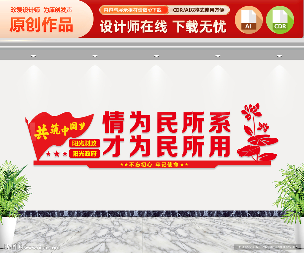 情为民所系才为民所用