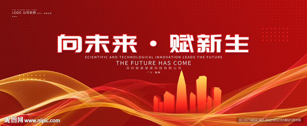 2022年kv主视觉