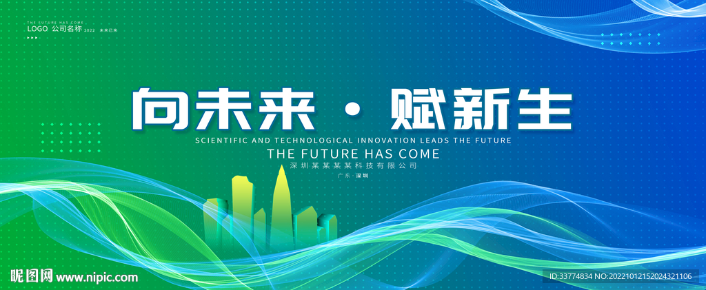 绿色科技kv