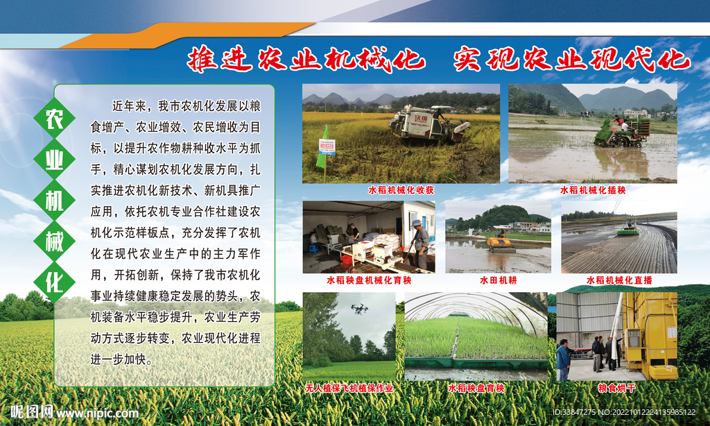 农机展板