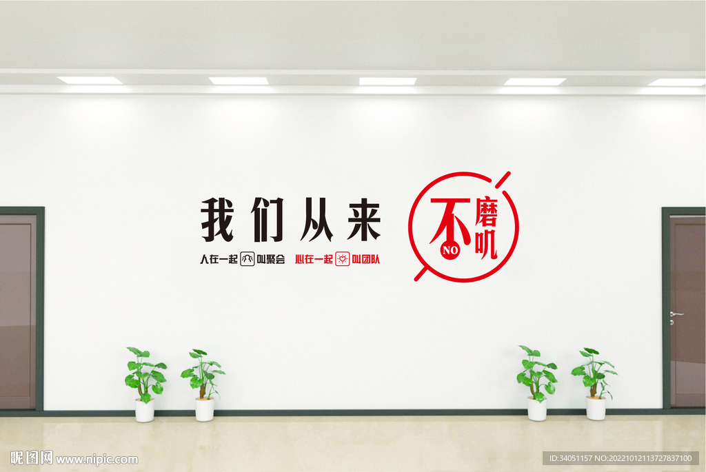 励志墙贴