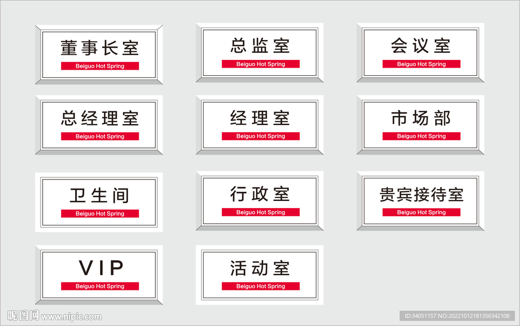 科室牌门牌 