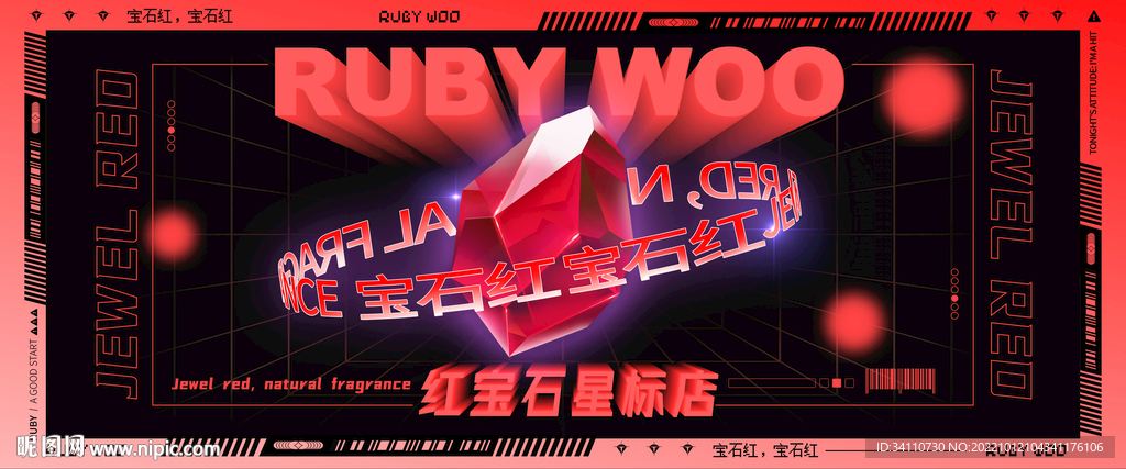 酒吧海报