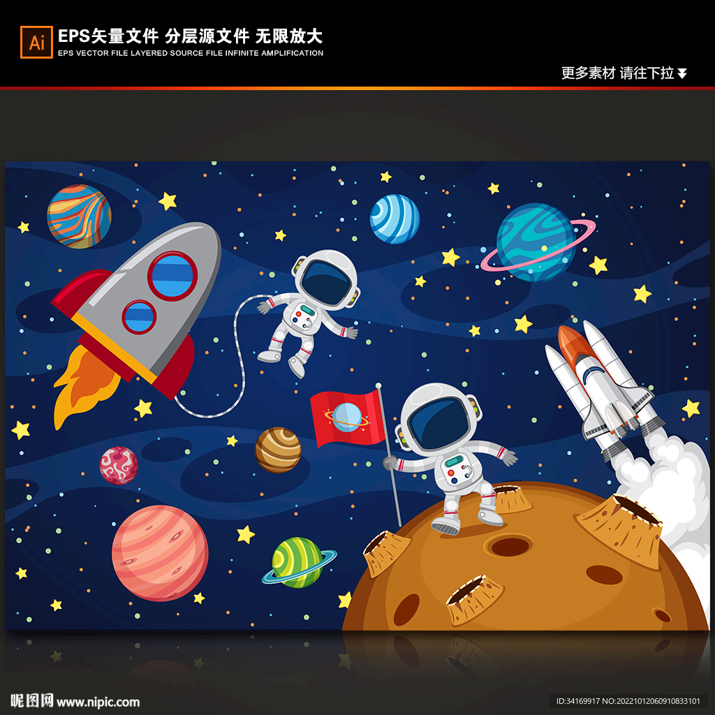 卡通太空火箭宇航员星球银河背景