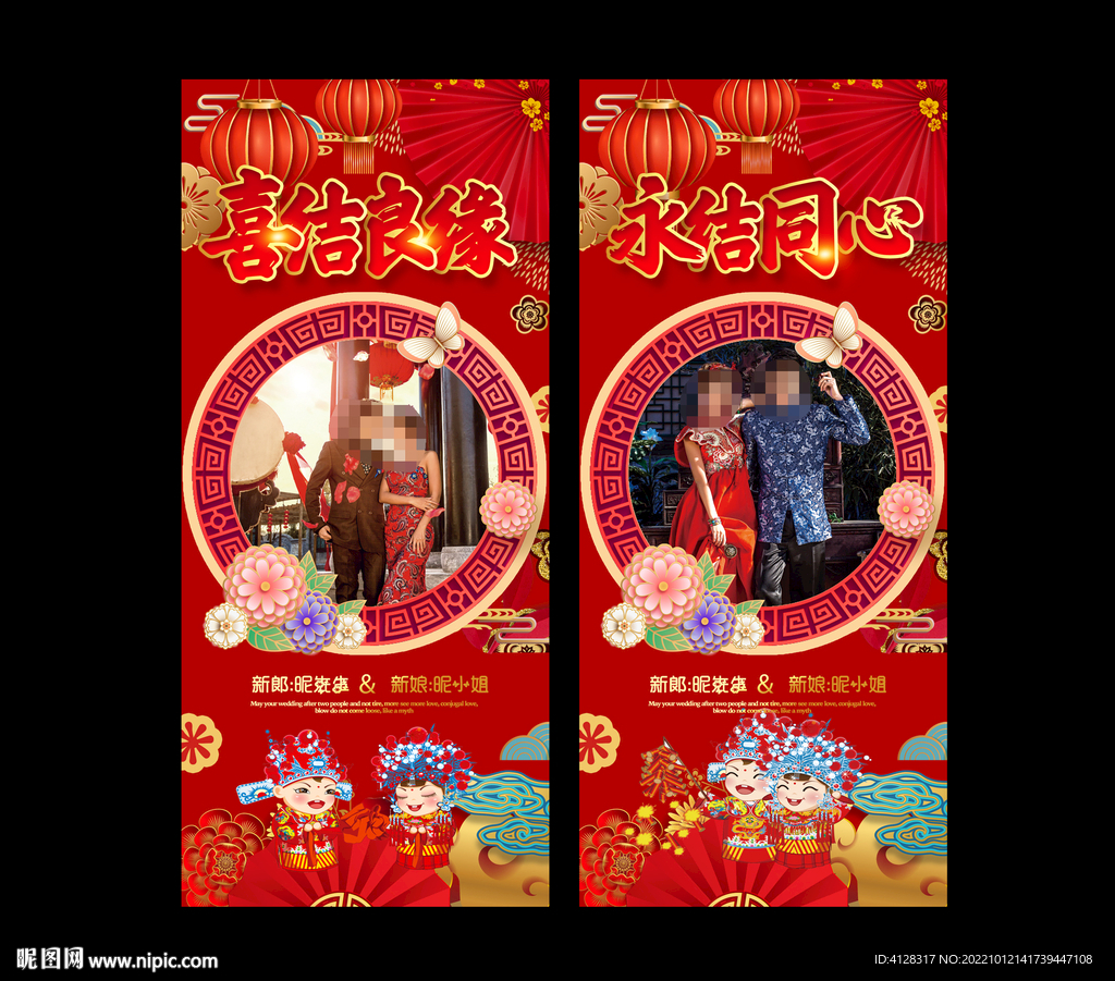 结婚展架
