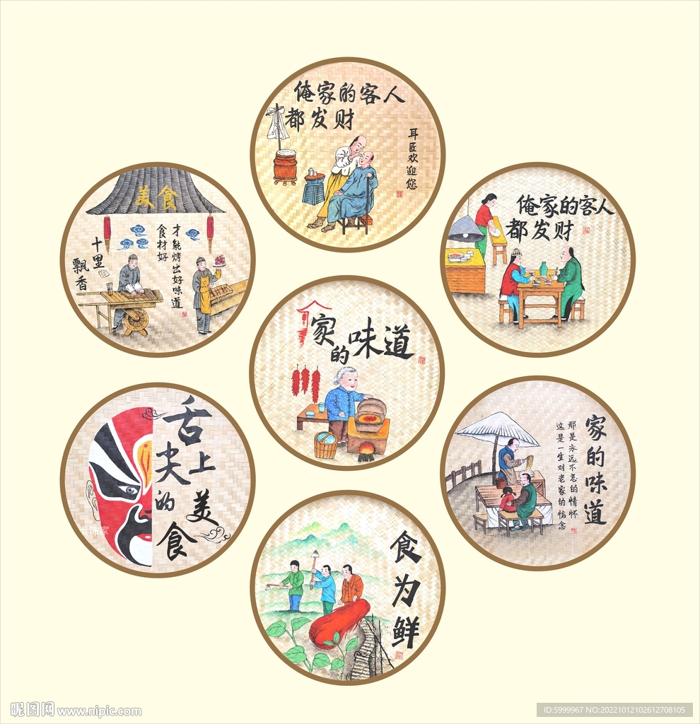 农家乐墙壁画