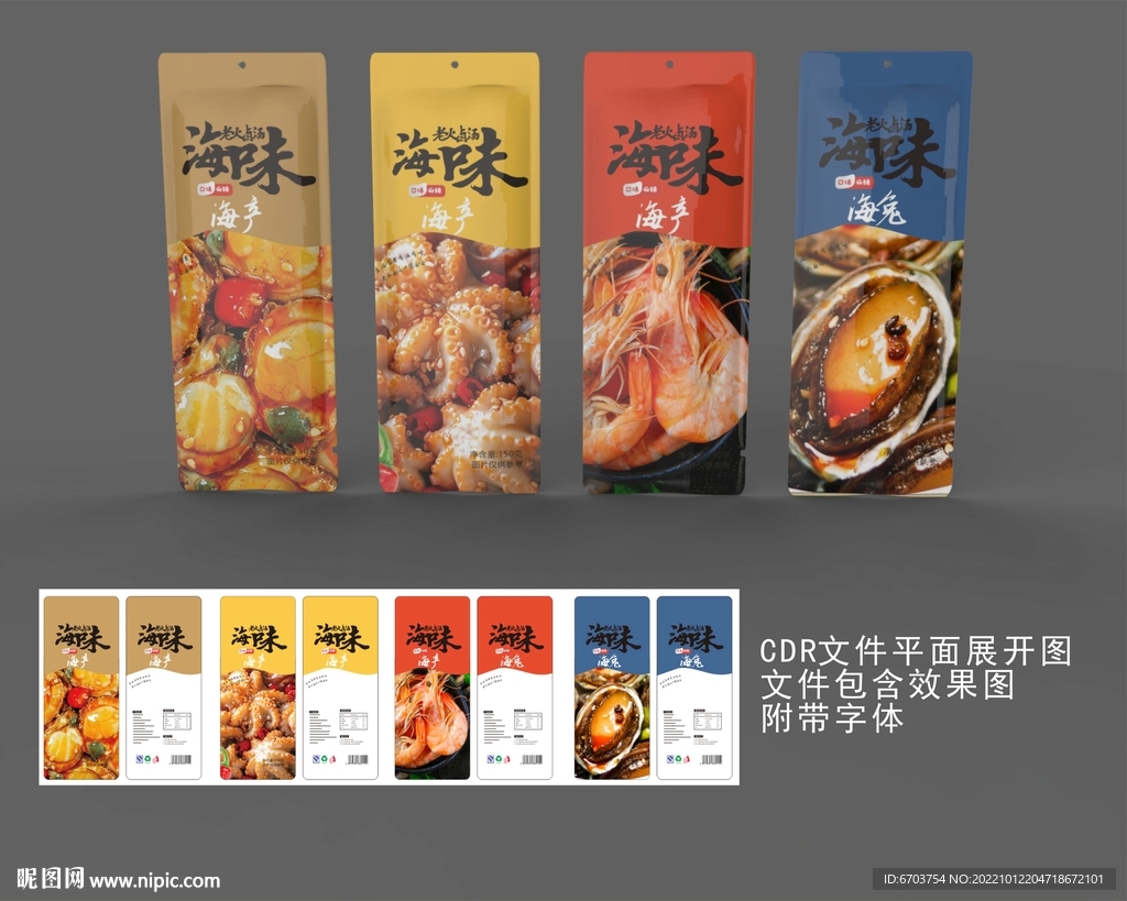 麻辣小海鲜包装