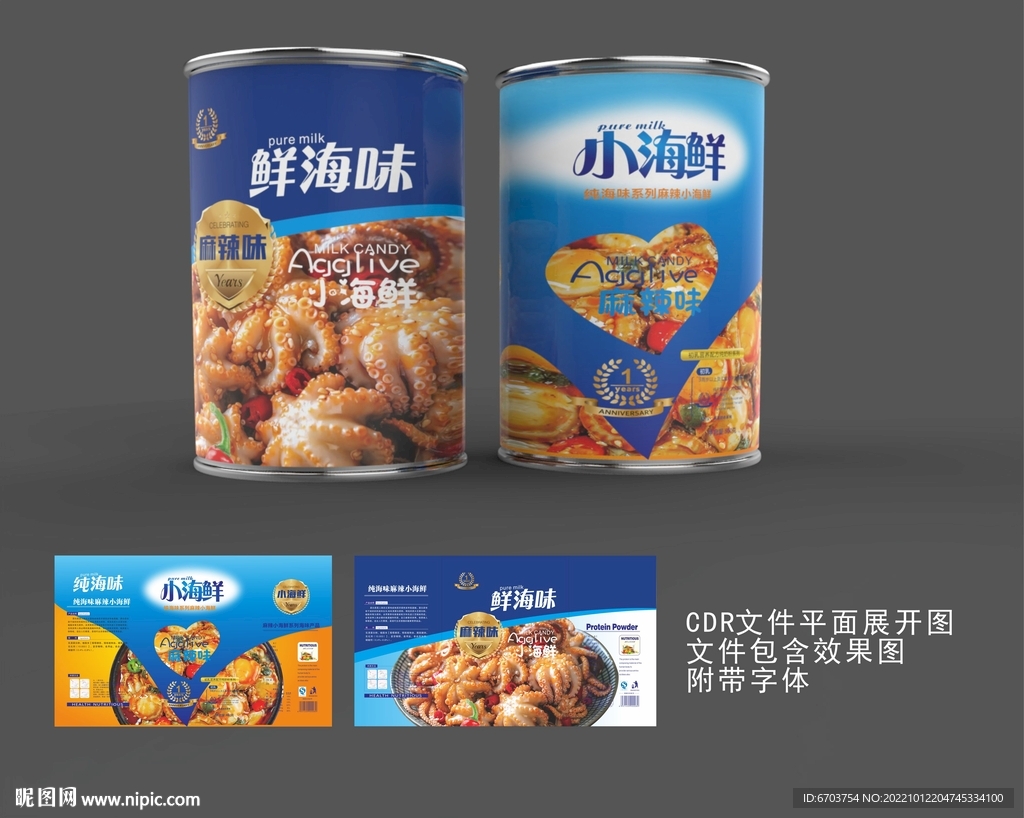 麻辣小海鲜包装