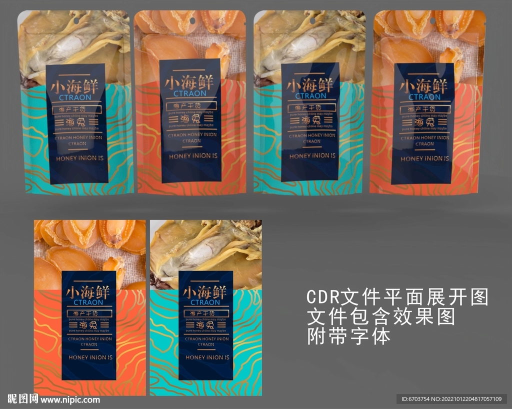 麻辣小海鲜包装