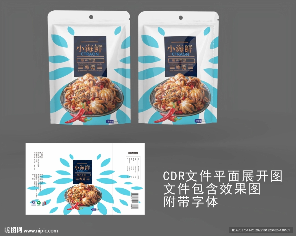 麻辣小海鲜包装