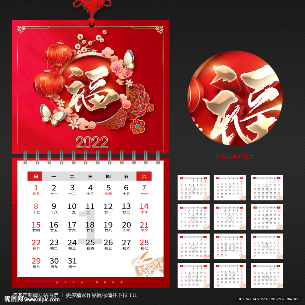 2023年日历挂历