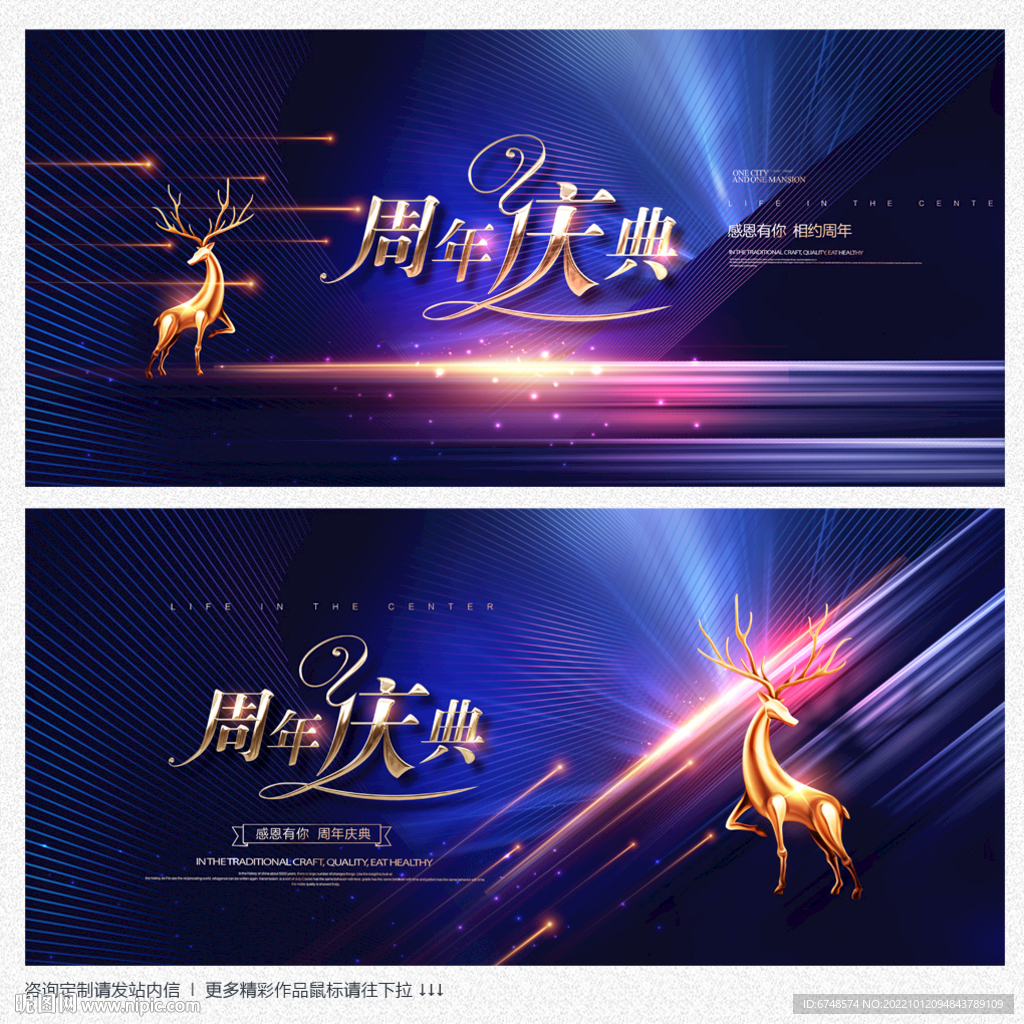 周年庆典