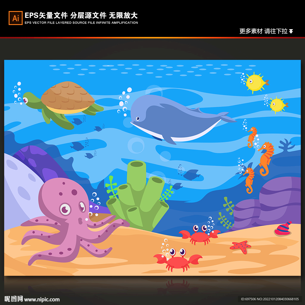 蓝色海洋世界卡通海豚海底背景墙