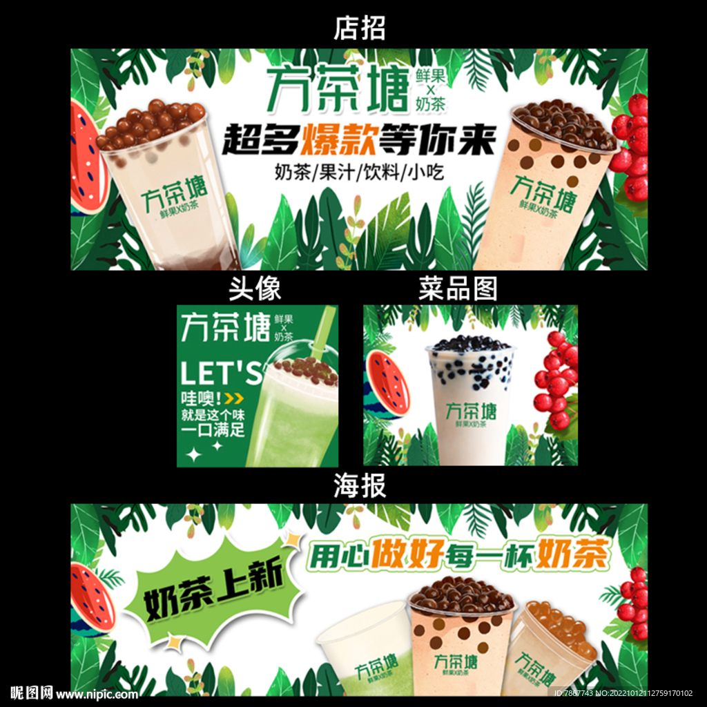 奶茶店铺装修