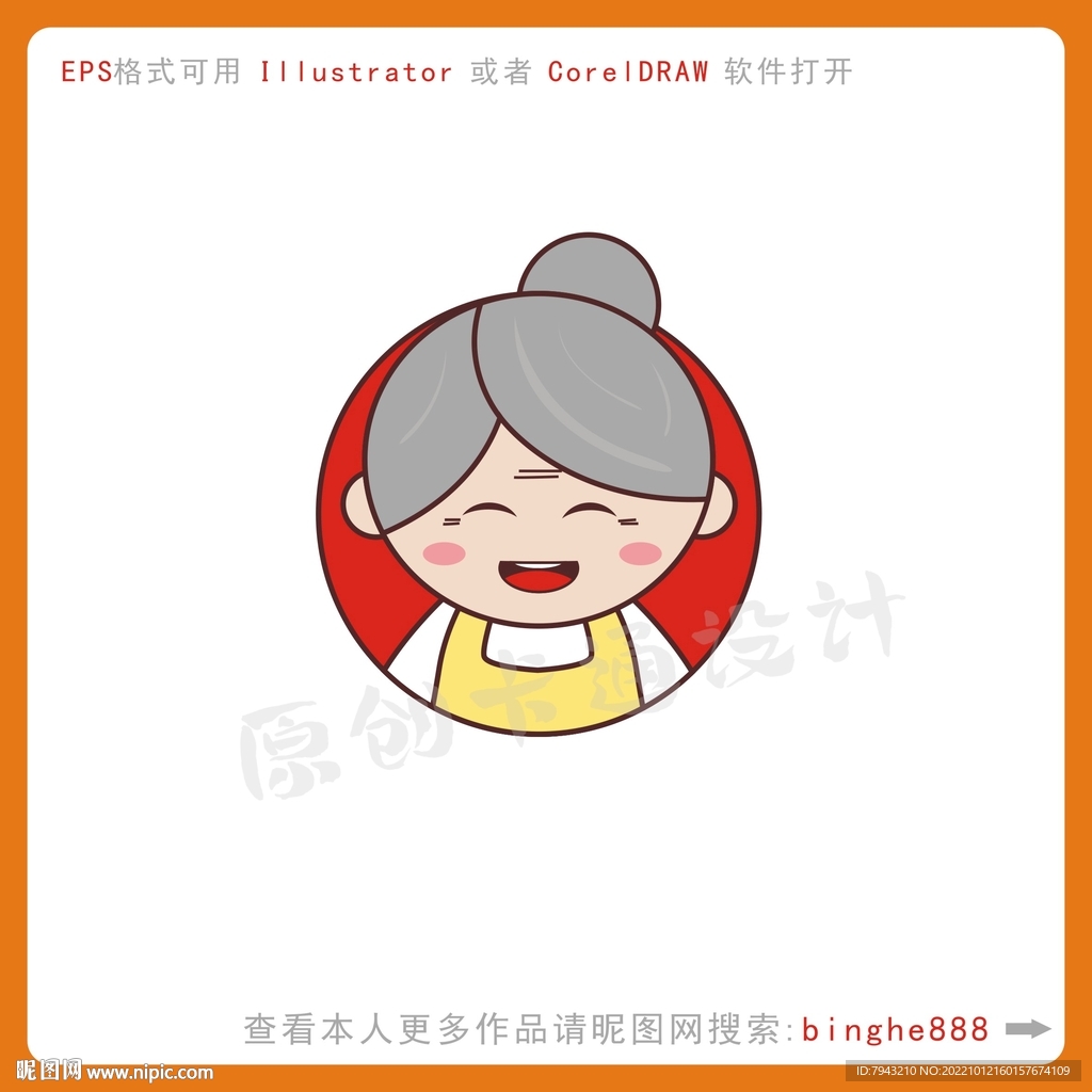 卡通老奶奶外婆设计