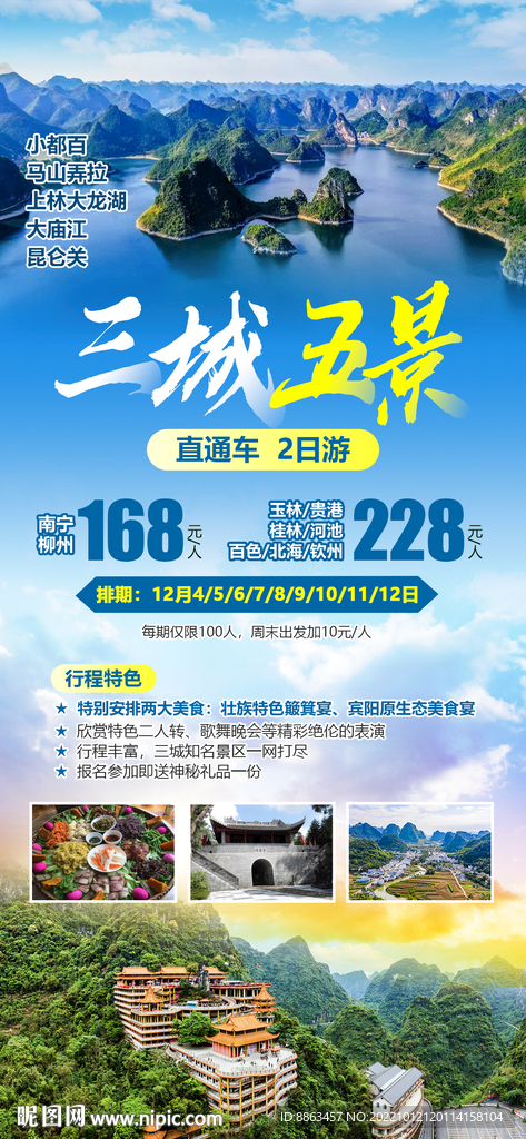 三城五景