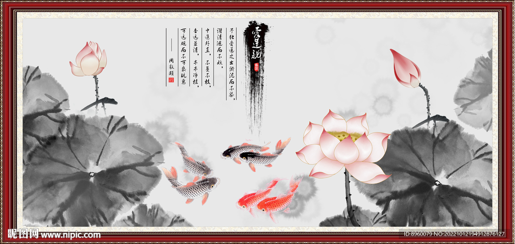 荷花鲤鱼图