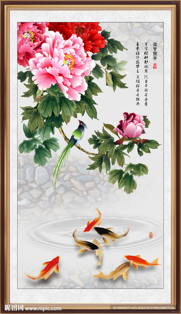 富贵荣华