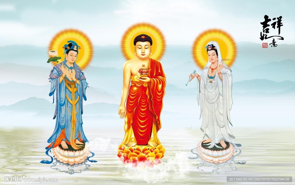 三圣图 